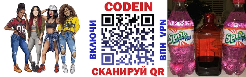 купить закладку  Любим  Кодеиновый сироп Lean напиток Lean (лин) 